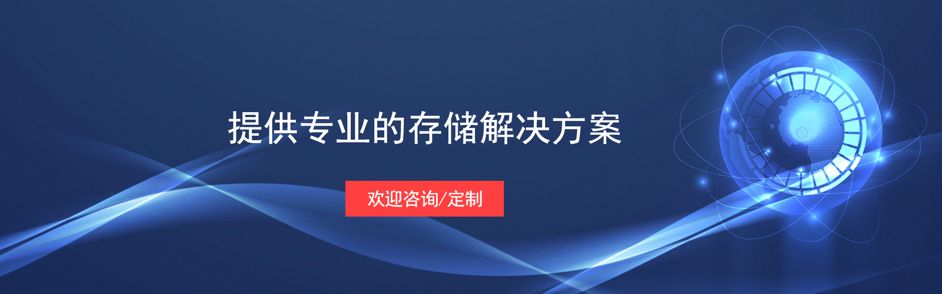 服务支持